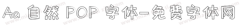 Aa 自然 POP 字体字体转换
